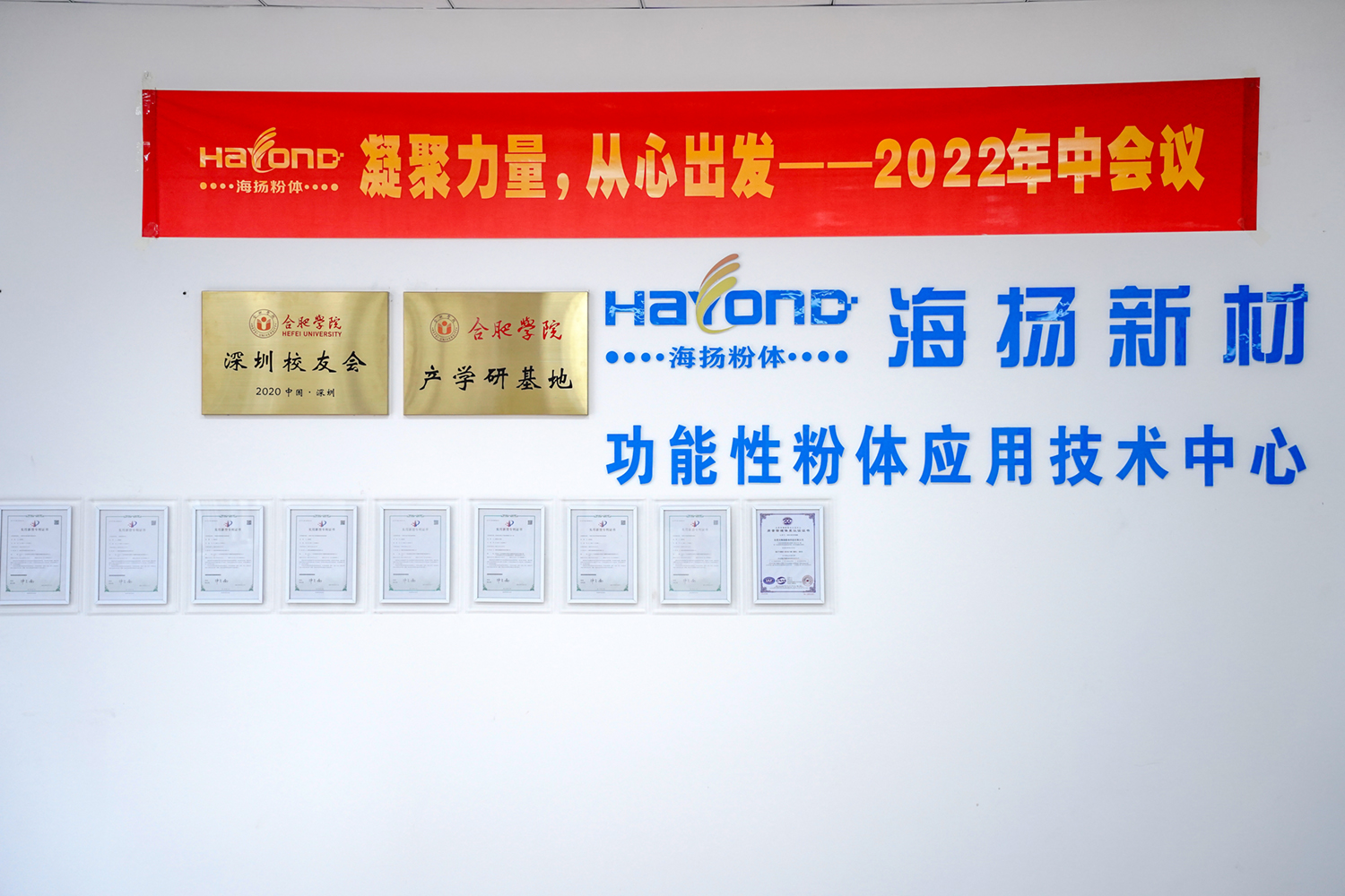 粉体技术创新研究院 实拍二