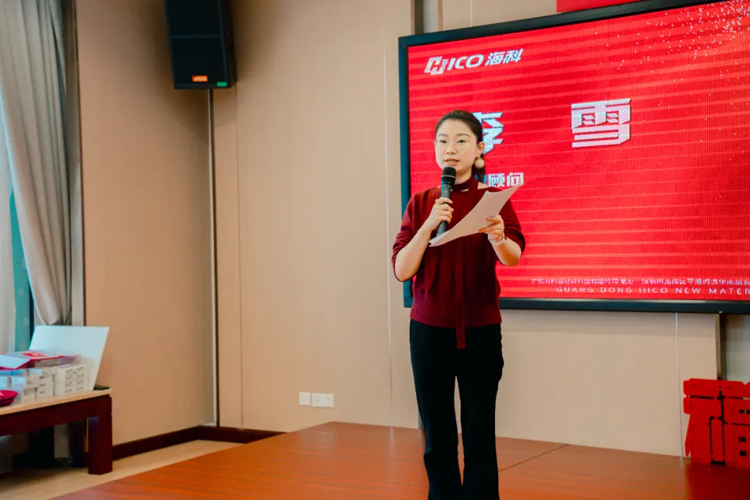 海科新材2025年终盛典圆满收官丨乘势破局，力启新章
