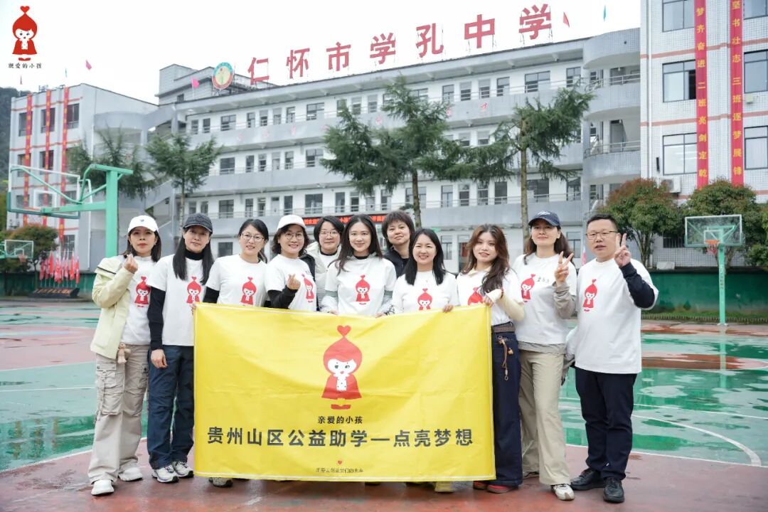 公益行｜从一个人到一群人，海科点亮大山孩子的梦想