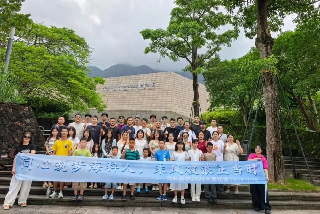 海科新材半年度总结暨表彰大会圆满礼成