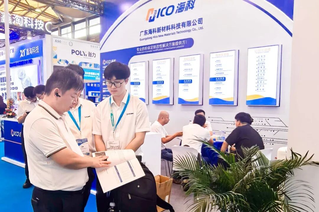 ASE CHINA 2026 海科新材E3馆E3326展位现场照片6